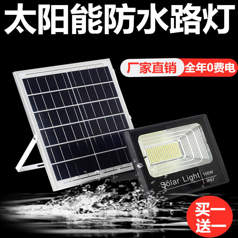 太阳能路灯户外庭院大功率100w防水新农村围墙家用壁灯200W投光灯在类目 家装主材, 灯具灯饰, 道路灯具中 - 来自Buy2taobao.com提供专业的淘宝代购服务