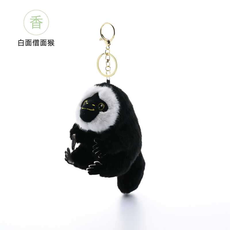 毛绒钥匙扣网萌原创白面猿
