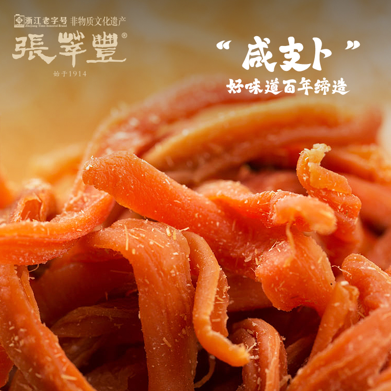 脱水罐装120g休闲营养胡萝卜干