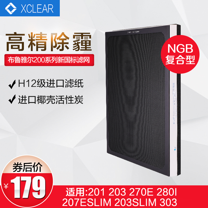 [协澄净化器滤网工厂店净化,加湿抽湿机配件]配布鲁雅尔Blueair空气净化器滤月销量0件仅售199元