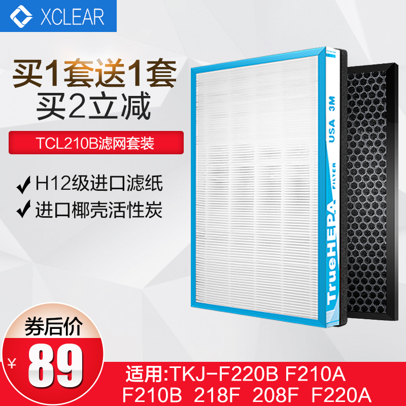 [协澄净化器滤网工厂店净化,加湿抽湿机配件]适配TKJ-F210A/B TKJ-月销量2件仅售109元