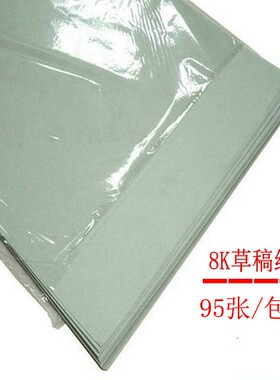 95张装护眼灰绿色大演算纸8K考试试卷纸16K草稿纸学生考研专用