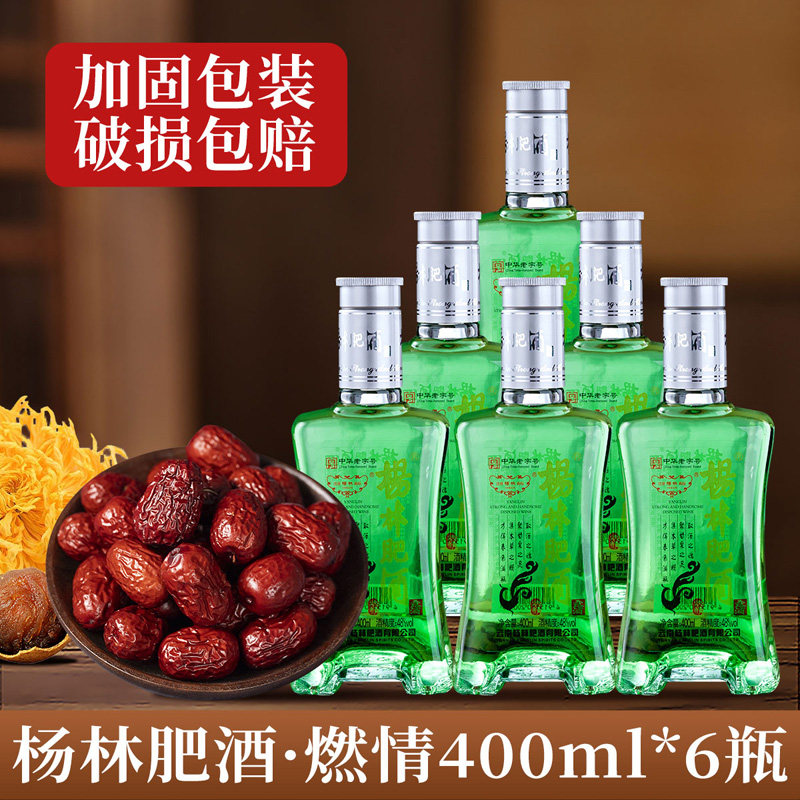 云南特产 杨林肥酒 燃情露酒400ml*6瓶实惠装 年货送礼白酒 绿酒