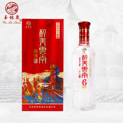 玉林泉6年陈酿送礼佳品高粮酒