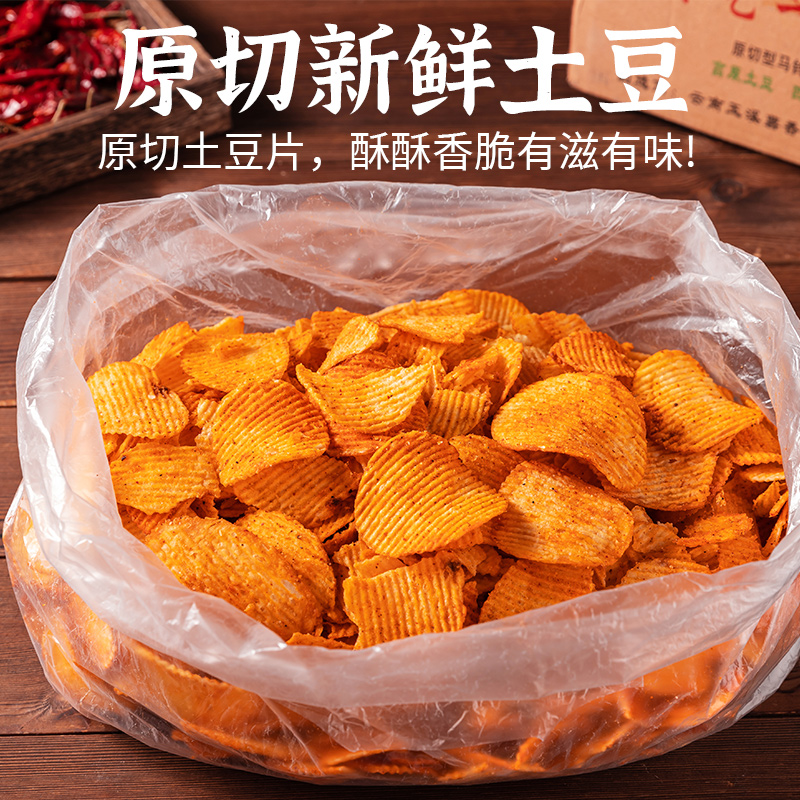 散装薯片大袋装麻辣番茄土豆片