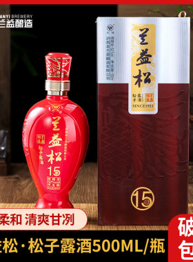 兰益松礼盒装52度年货婚宴松子酒