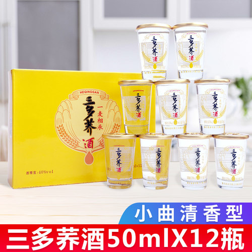 云南鹤庆乾酒三多荞酒50ml*12杯中度40度苦荞白酒小杯装整箱聚会 - 封面