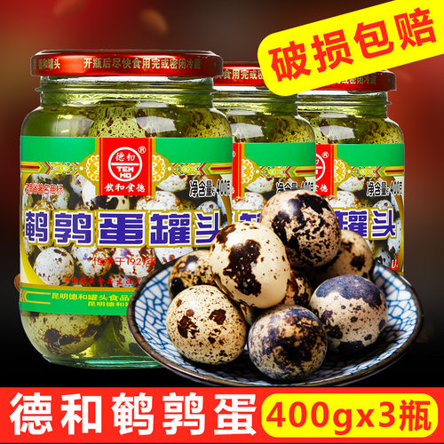 德和鹌鹑蛋罐头400g*3瓶玻璃瓶装