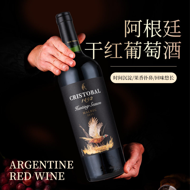 豪庭森 马尔贝克珍藏干红葡萄酒750ml/支 红酒 阿根廷进口赠礼