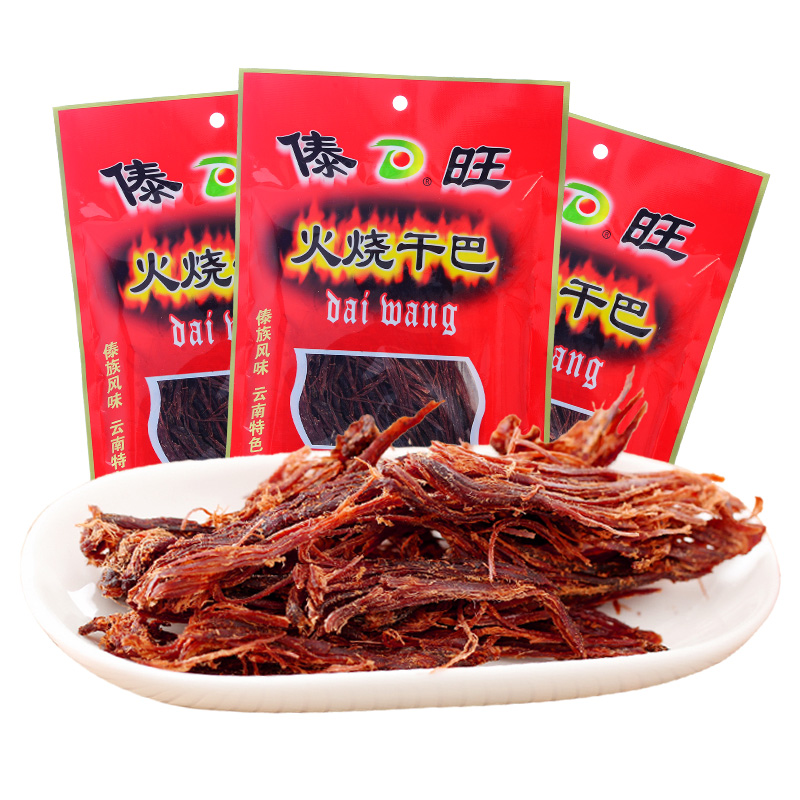 傣旺火烧干巴30克*3袋云南特产干巴牛肉手撕干巴德宏美食黄牛干巴
