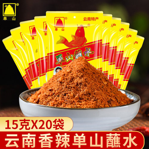 单山沾水麻辣香锅烧烤蘸料20袋