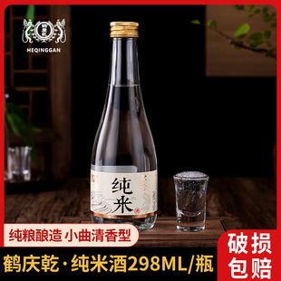 鹤庆乾赏秋香纯米酒298ml玻璃瓶装42度云南高原粮食酒大米酿造酒