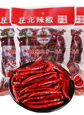 丘北干辣椒辣味十足干辣椒云南