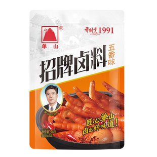 单山 招牌卤料96g*3袋装 老卤卤汁料包卤鸡脚卤猪蹄凉菜