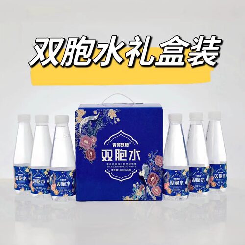 青箐双胞双胞水礼盒装单件2388ml