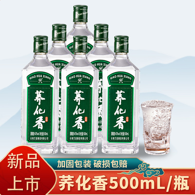 兰益松荞化香500ml苦荞白酒