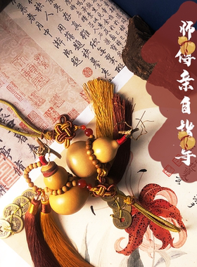 天然真小葫芦五帝钱挂件摆件镇宅招财化解开口大门对入户门窗客厅