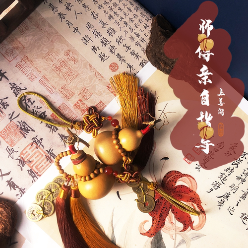 上善阁葫芦挂件摆件天然五帝钱