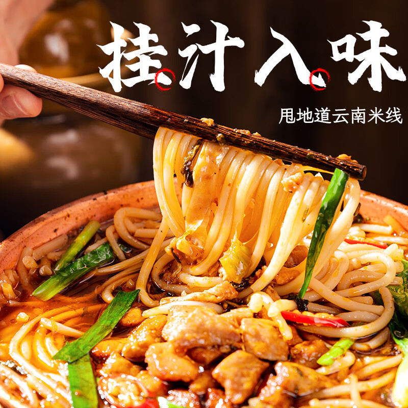 滇园多口味方便米线10袋实惠装