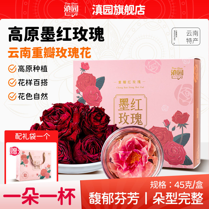 滇园墨红玫瑰45g（30朵）礼盒图片