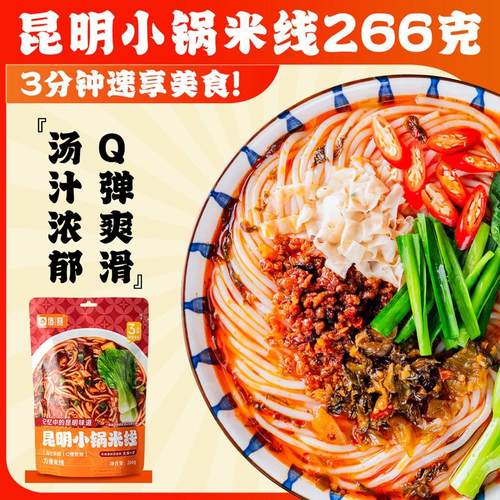 特产滇园云南昆明鸡汤过桥米线