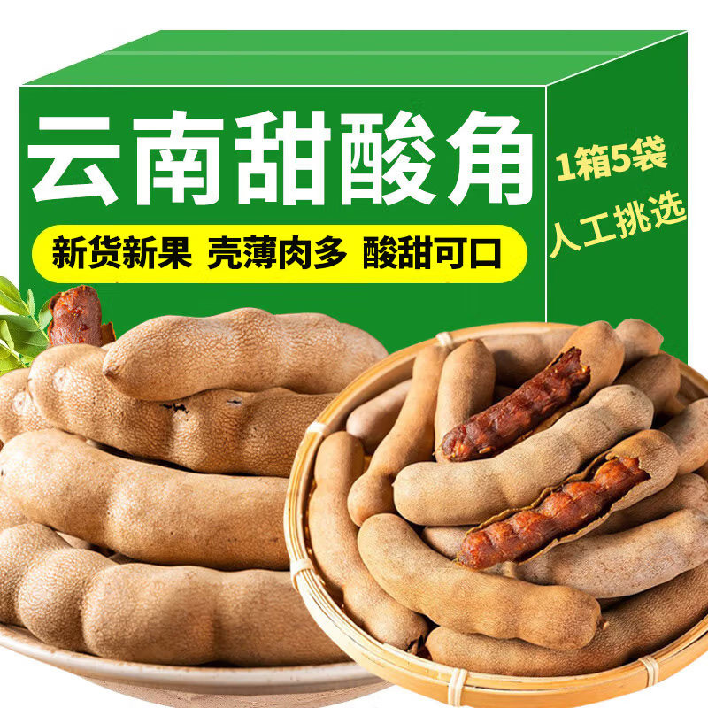 滇园 甜角200g袋装 云南特产新鲜罗望子甜酸角休闲零食果脯果干