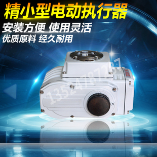 上海苏高阀门电动执行器FOSD 05开关型可配球阀蝶阀富莱斯电动头