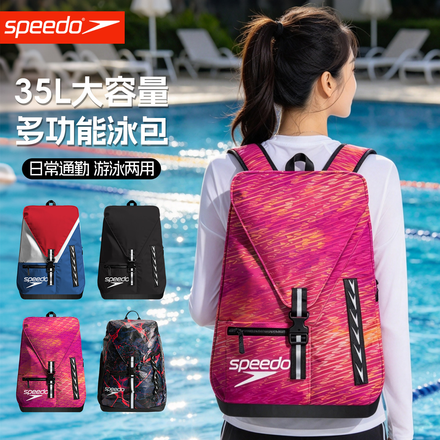 速比涛35L防水双肩游泳专用包
