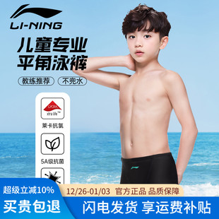青少年游泳裤 男童专业比赛男孩游泳短裤 泳衣 平角新款 李宁儿童泳裤