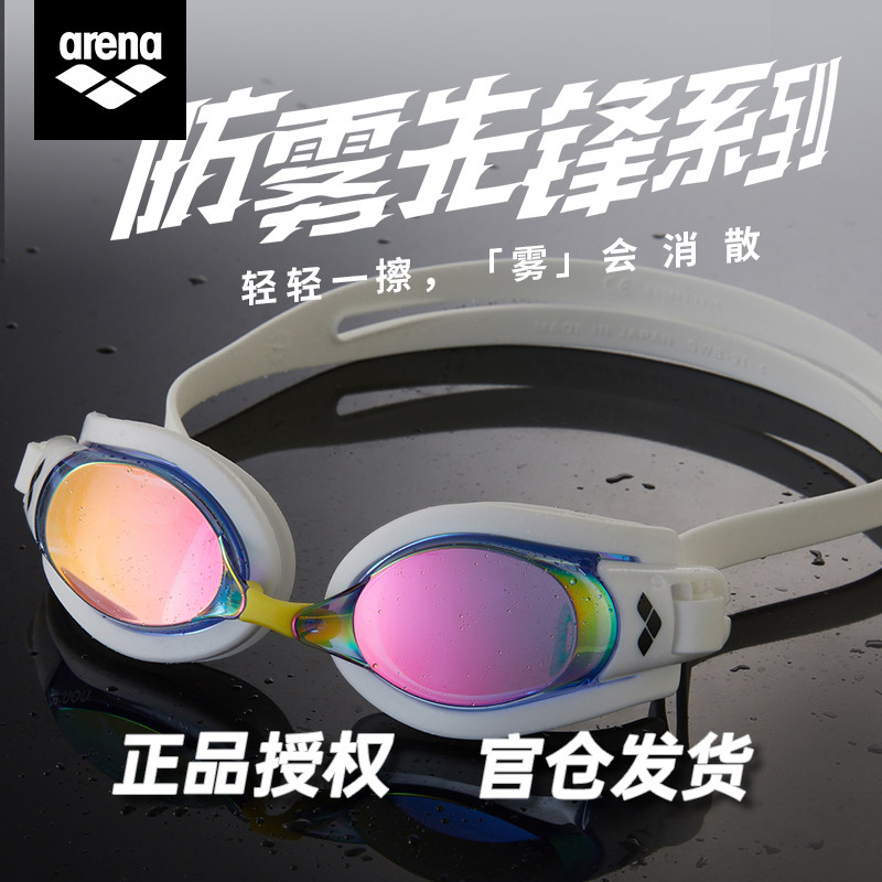 arena阿瑞娜近视泳镜带度数高清防雾防水专业游泳眼镜男女游泳镜