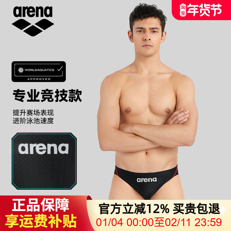 arena阿瑞娜泳裤三角男款专业竞技高胯成人游泳裤25新款游泳装备