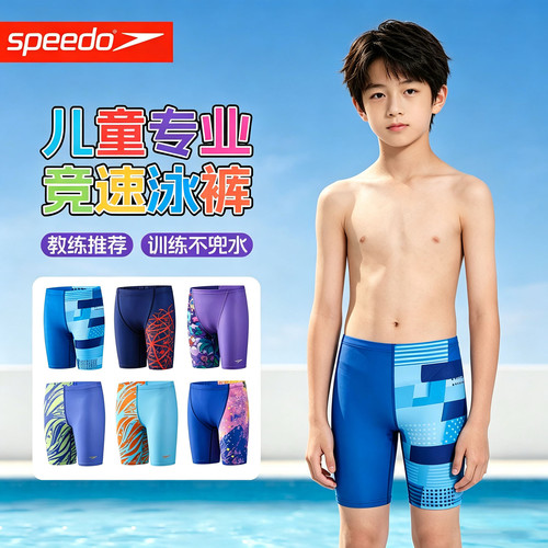 Speedo速比涛青少年五分及膝泳裤