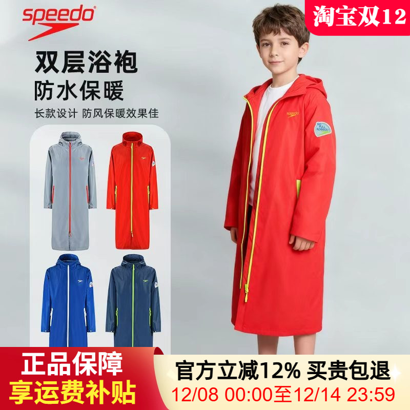 Speedo速比涛长棉服儿童游泳训练