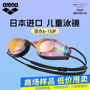 样品处理 arena阿瑞娜儿童泳镜专业竞技青少年成人男女游泳镜特价