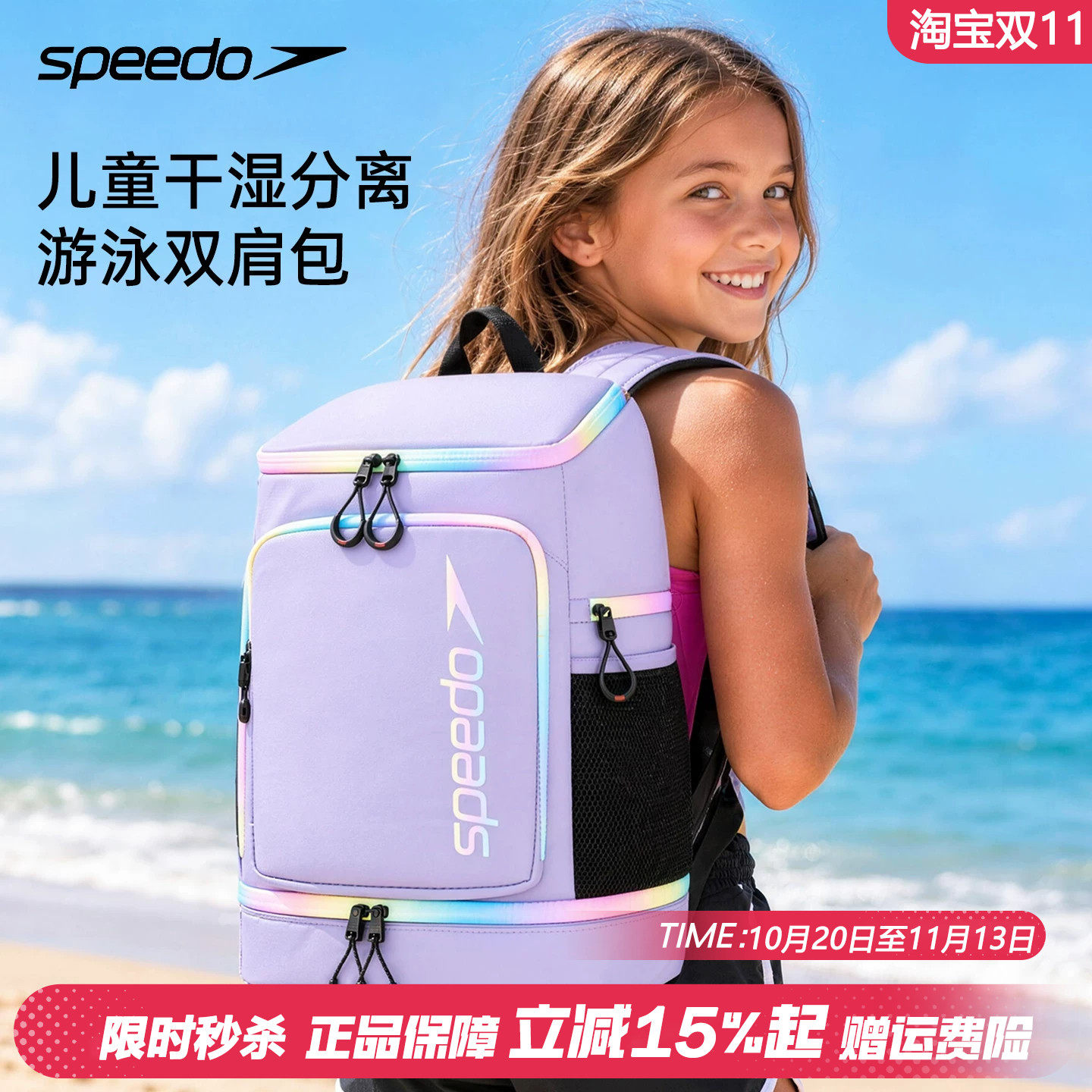 速比涛青训防水干湿分离游泳背包