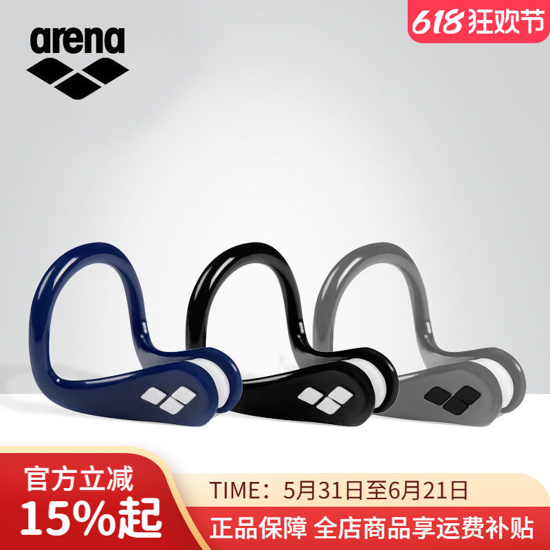 arena阿瑞娜鼻夹耳塞 游泳鼻夹专业 柔软游泳装备 防呛水防滑鼻夹