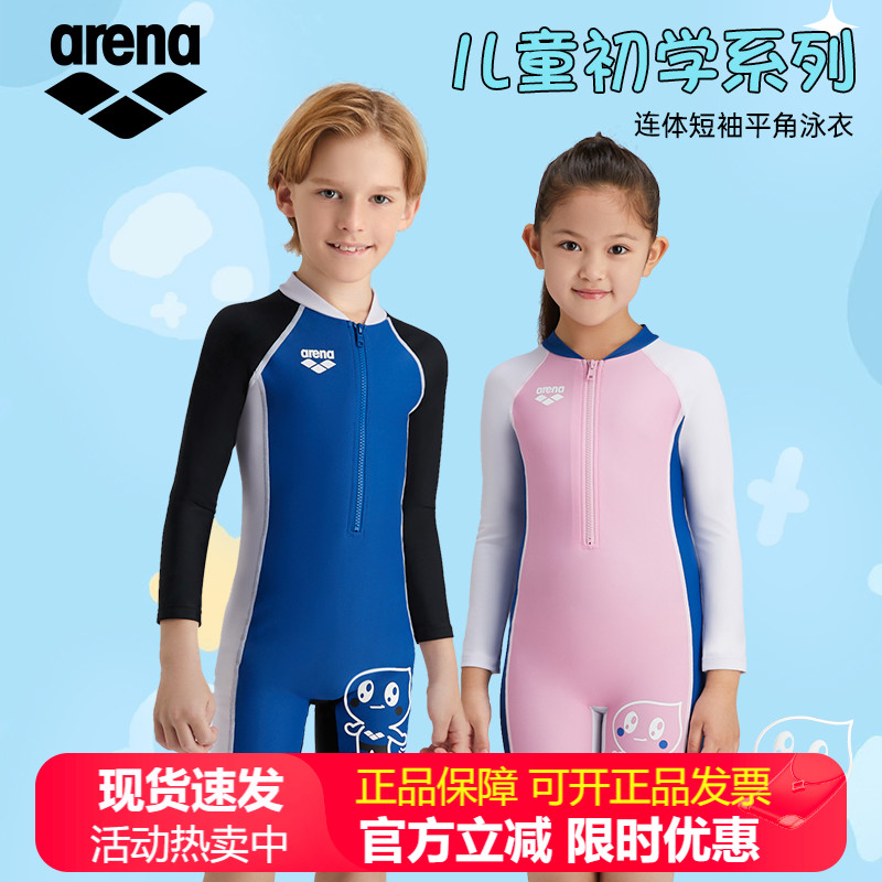 arena儿童连体长袖男女童防晒保暖平角平角泳衣印花24年新款泳衣