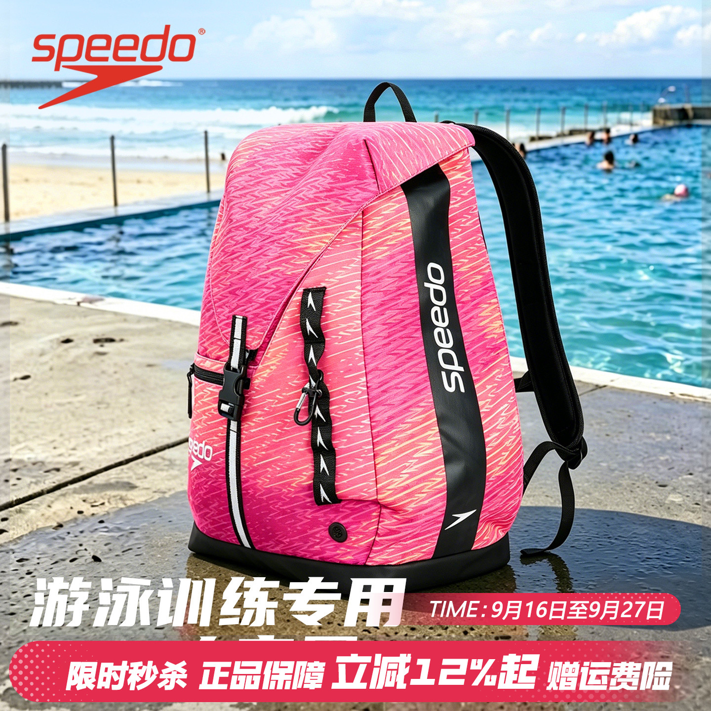 速比涛35L防水双肩游泳专用包