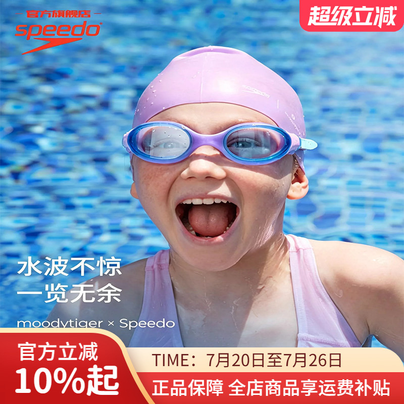 Speedo速比涛儿童泳镜青少年防雾防水高清运动竞速训练游泳眼镜