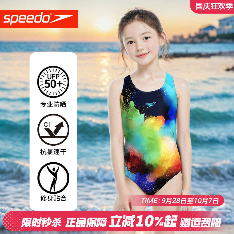 Speedo速比涛儿童泳衣连体三角女童专业训练抗氯速干防晒游泳衣