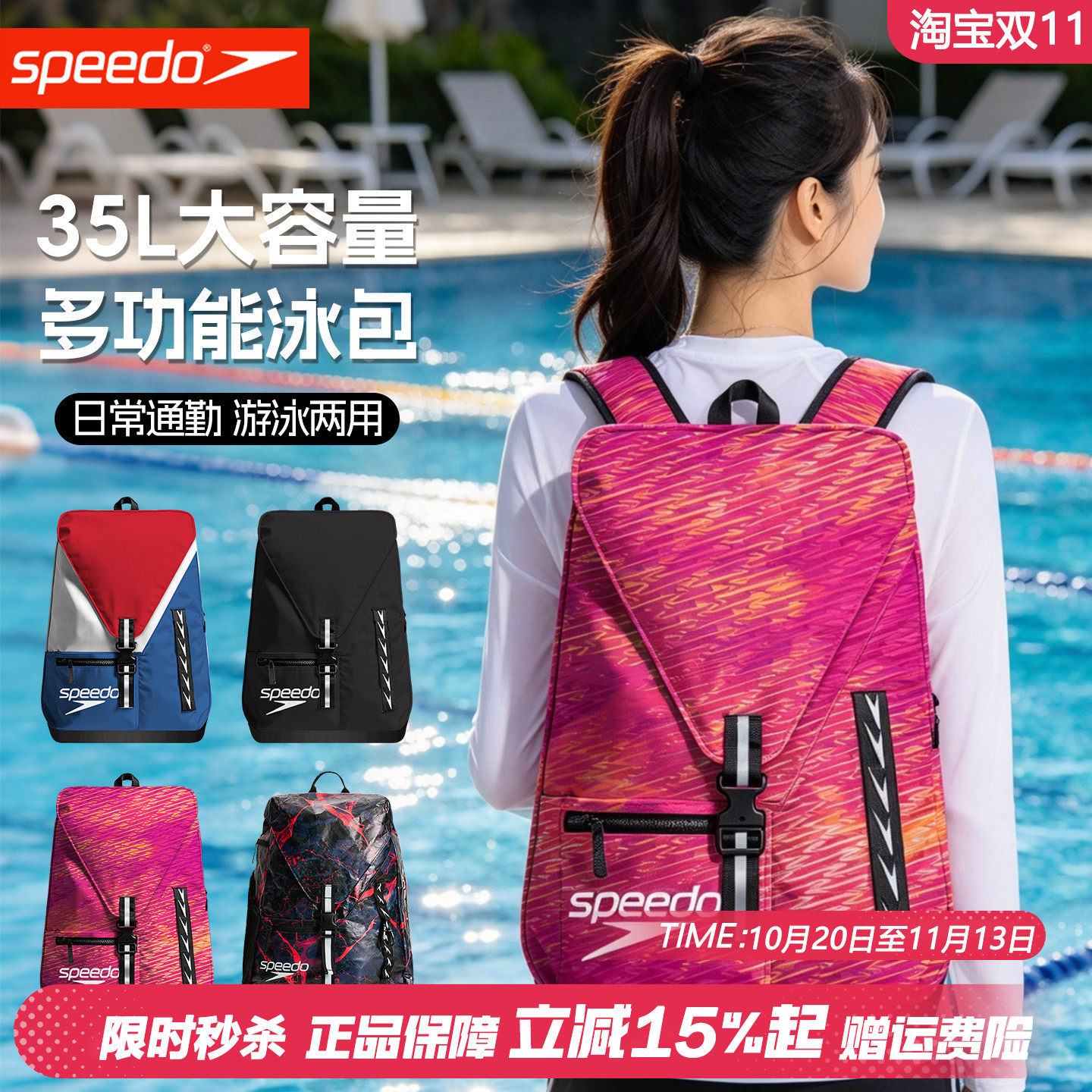 Speedo速比涛新款游泳包35L大容量轻便防水旅行双肩背包训练专用