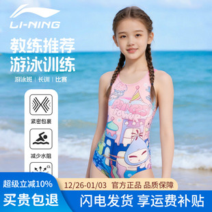 李宁儿童泳衣新款 连体三角女童中大童青少年女孩专业训练竞速游泳