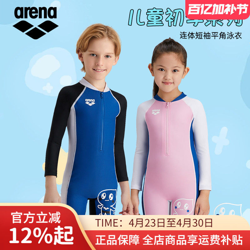 arena阿瑞娜儿童连体泳衣男女童新游泳衣中大童保守长袖防晒温泉