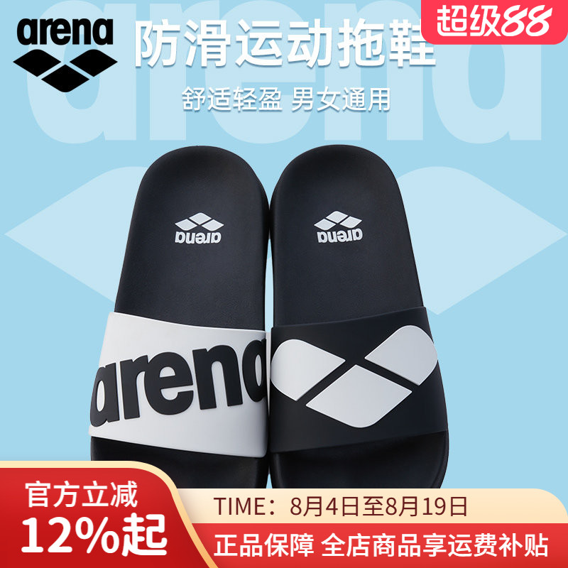 阿瑞娜防滑便携外穿沙滩凉拖