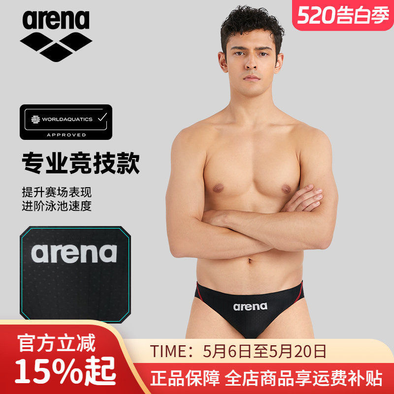 arena阿瑞娜泳裤三角男款专业竞技高胯成人游泳裤25新款游泳装备