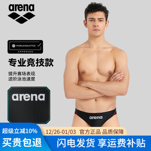 游泳装 arena阿瑞娜泳裤 25新款 专业竞技高胯成人游泳裤 备 三角男款
