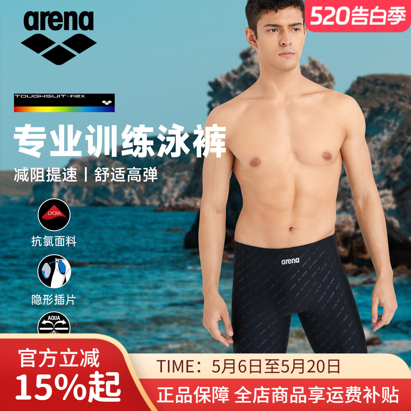arena阿瑞娜男款五分及膝泳裤专业竞速游泳训练防尴尬大码游泳裤