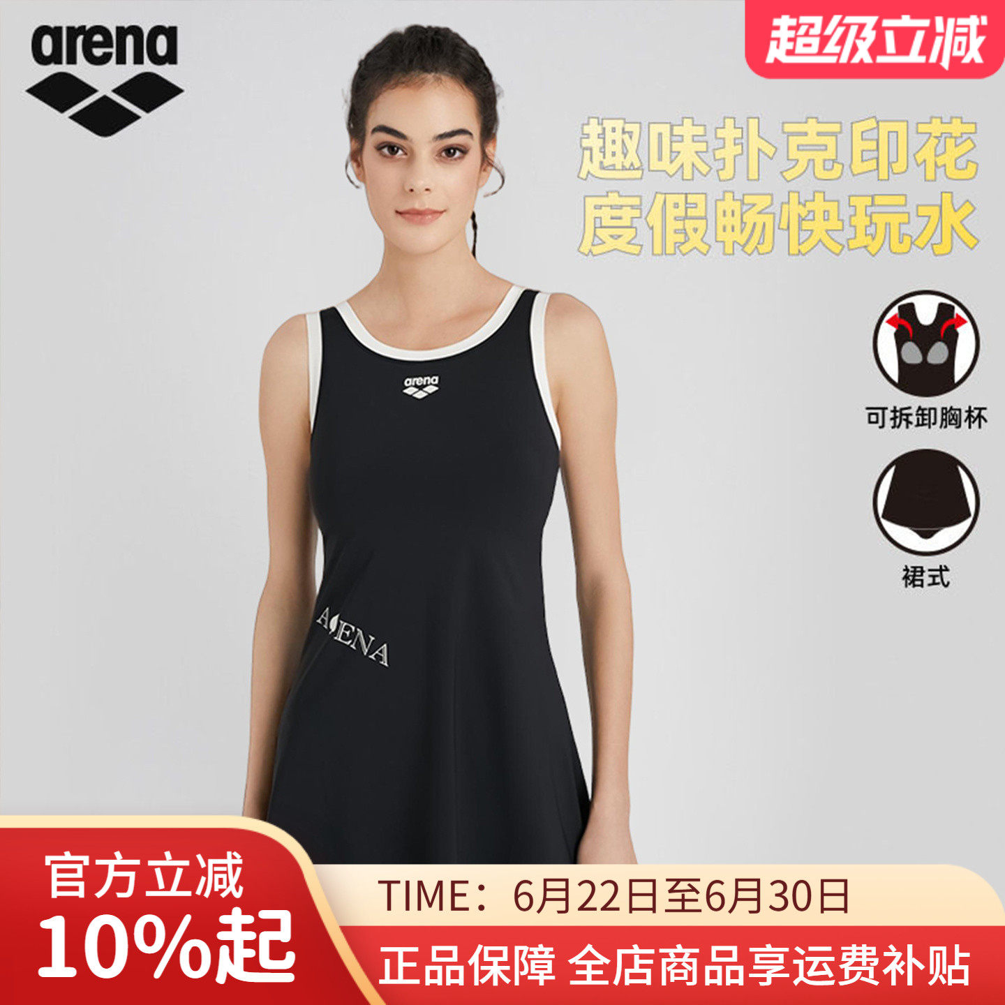 阿瑞娜女简约高级连体泳衣