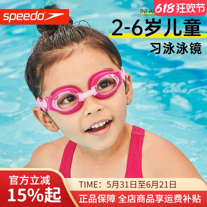 speedo速比涛儿童泳镜小童女童泳帽套装防水防雾高清游泳眼镜男童