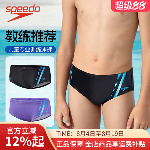 速比涛男童抗氯速干三角泳裤